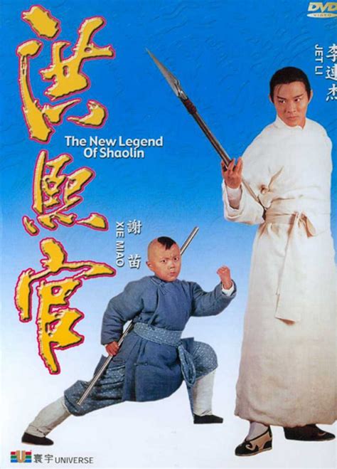The Legend Of The Shaolin bet365